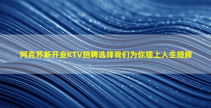 内江夜总会招聘
